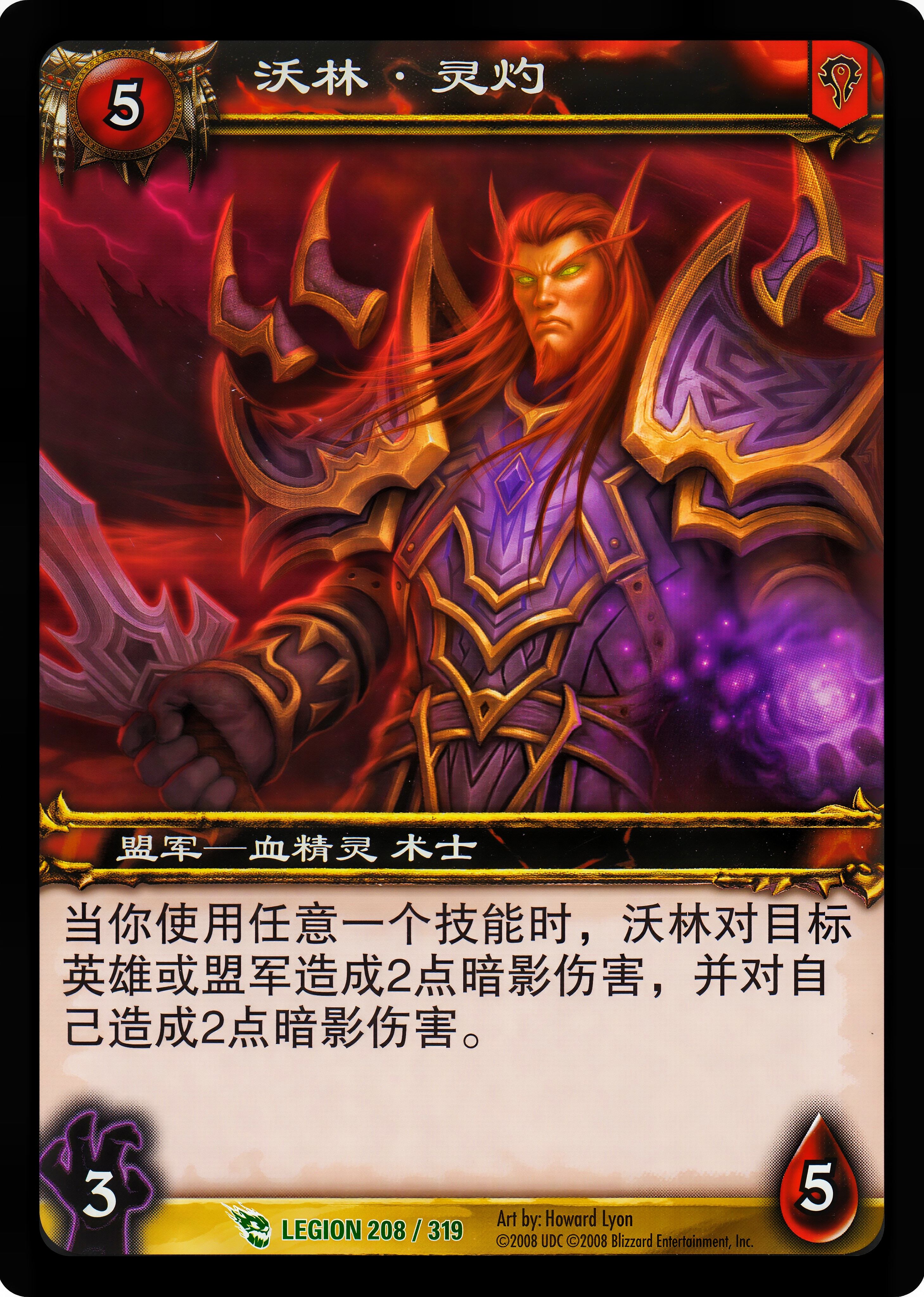 Volin Netherburn 中文图片